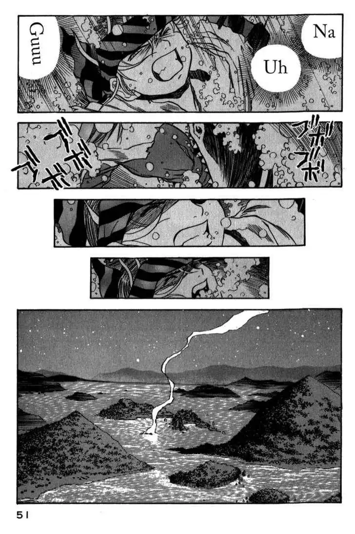 Genzo Hitogata Kiwa Chapter 8.2 17